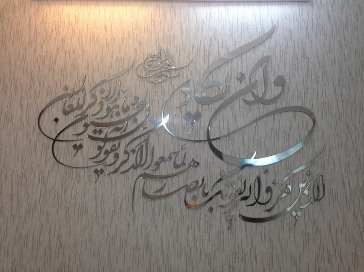 دیوارکوب وان یکاد اصل